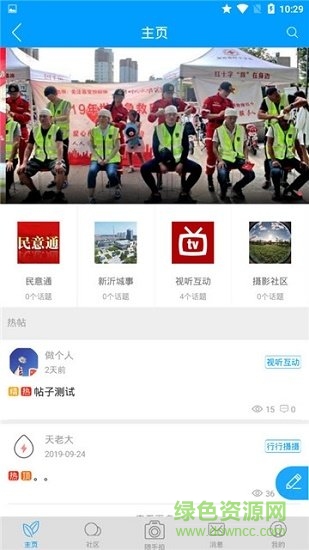 新沂融媒體客戶(hù)端2