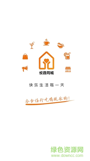 攸縣同城 攸縣同城下載