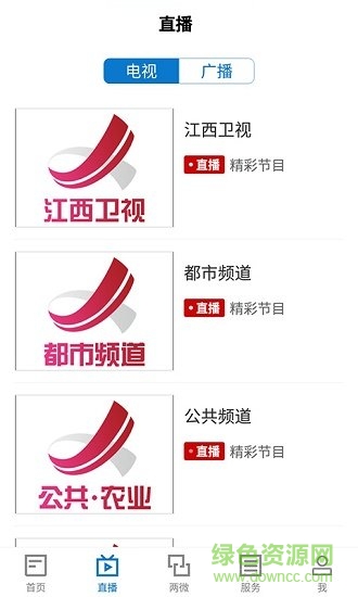 潯陽融媒體 v5.3.3 安卓版 1