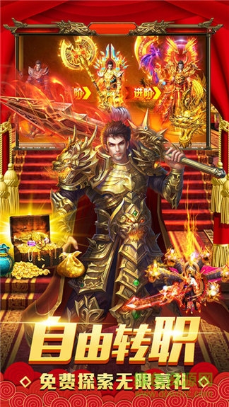 名揚沙城搜狗游戲平臺 v5.1 安卓版 1