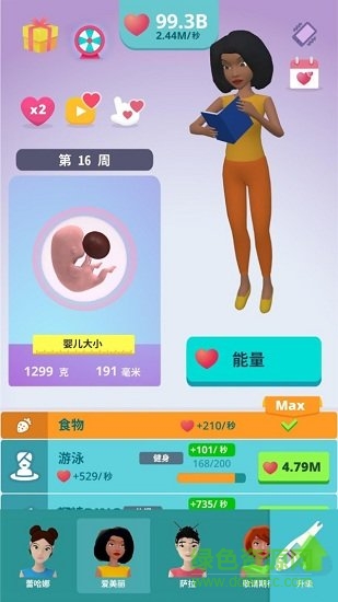 喜當(dāng)媽模擬器中文版下載