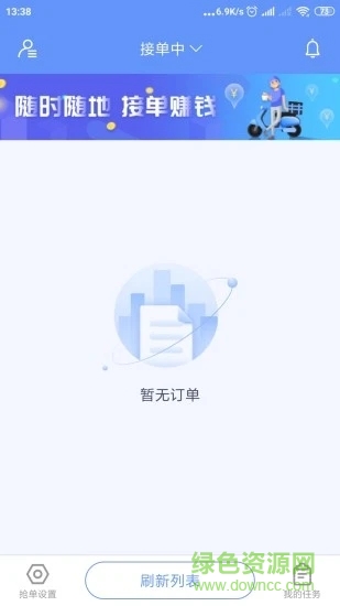 極光速達 v1.4.3 最新版 3