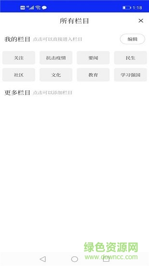 法庫(kù)融媒 v4.3.7 安卓版 1