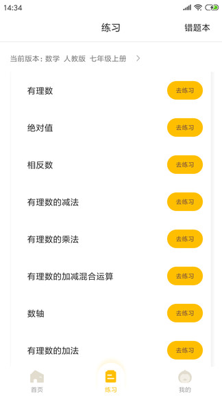 作業(yè)答案君下載