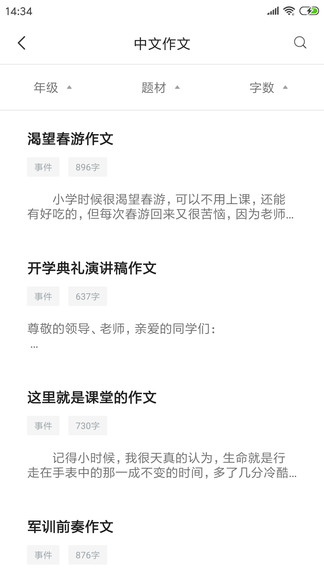 作業(yè)答案君免費(fèi)版 v1.2.9 安卓版 1