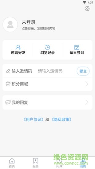 愛寒亭手機(jī)客戶端 v0.0.10 安卓版 1