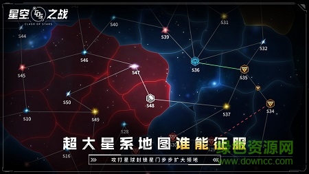 九游星空之戰(zhàn)手游 v8.1.2 安卓版 0