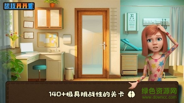 幫我開(kāi)開(kāi)門(mén) v1.0.0 安卓版 0