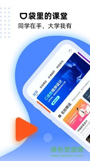 一同學 v1.6.5 安卓版 0