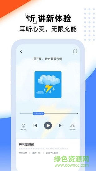 一同學 v1.6.5 安卓版 1