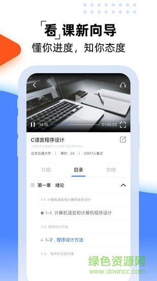 一同學軟件下載