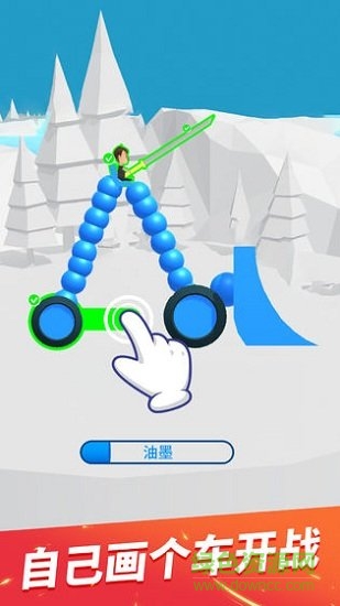 畫(huà)車(chē)對(duì)決ios版 v2.12 最新版 0