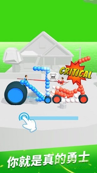 畫(huà)車(chē)對(duì)決ios下載