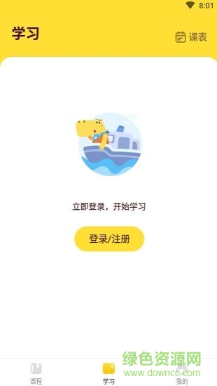 河馬英語 v1.3.1 安卓版 1