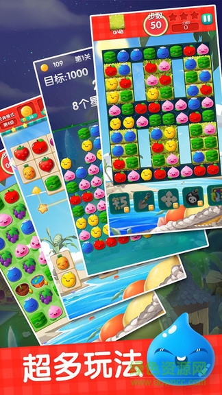 消消樂(lè)水果消除 v1.0.6 安卓版 3