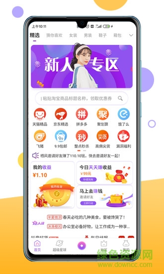 得利星球app