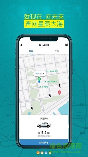 熙客出行app