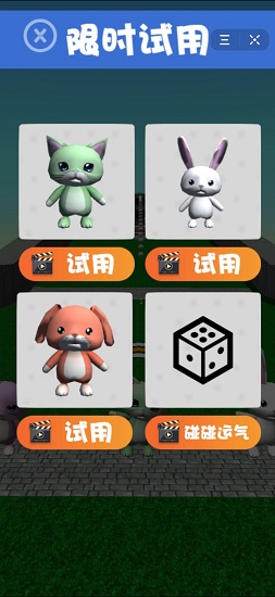 爬坡大亂斗小游戲 v1.0 安卓免費版 0