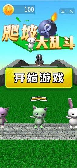 爬坡大亂斗小游戲下載