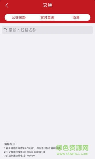 青島高新手機(jī)軟件 v1.13 安卓版 2