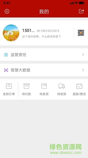 陜西陽光食安手機app v6.8.20 官方安卓版 1