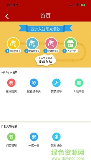 陜西陽光食安app