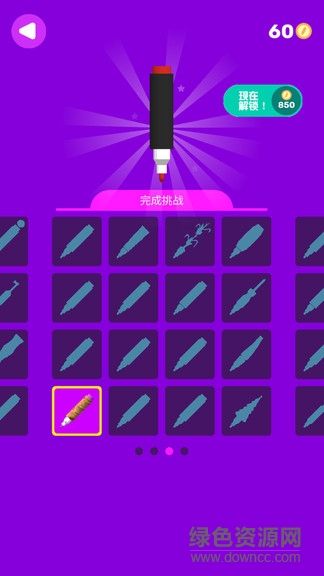 歡樂水彩筆 v3.0 安卓版 0