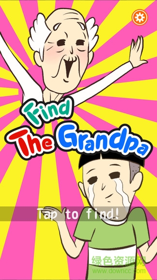 爺爺又藏起來了 v1.0.0 安卓版 0