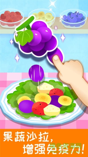 寶寶營(yíng)養(yǎng)料理寶寶巴士0