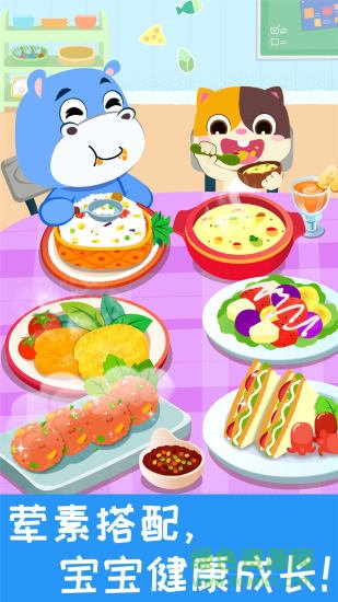 寶寶營(yíng)養(yǎng)料理寶寶巴士2