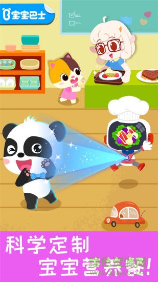 寶寶營(yíng)養(yǎng)料理寶寶巴士3