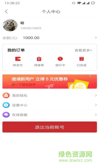 驛呼到家 v1.2.1 安卓版 0