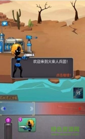 火柴人兵團(tuán)無限金幣鉆石 v1.0.0 安卓內(nèi)購 1