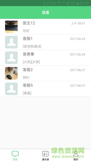 花城健康醫(yī)生版 v1.1.5 安卓版 0