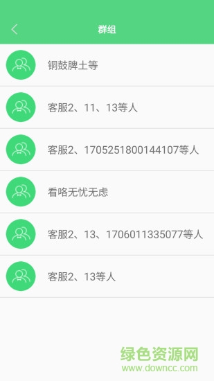 花城健康醫(yī)生端軟件