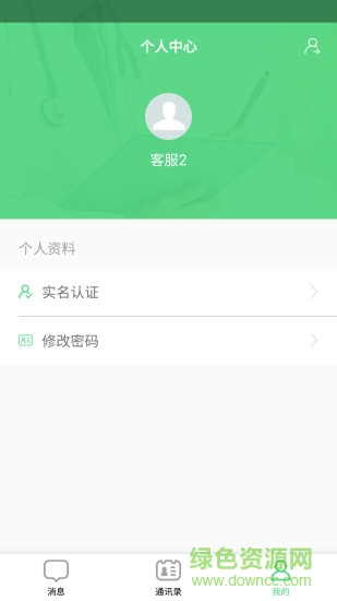 花城健康醫(yī)生版 v1.1.5 安卓版 3