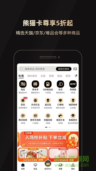 有惠生活 有惠生活下载