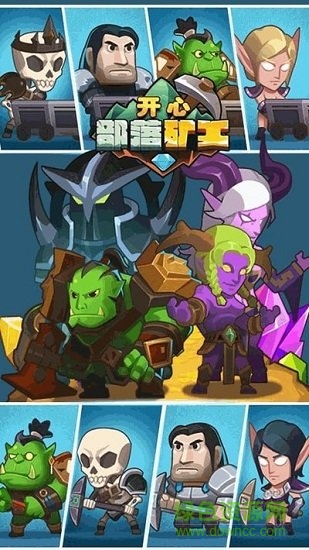開心部落礦工無限金幣鉆石 v1.0 安卓版 1