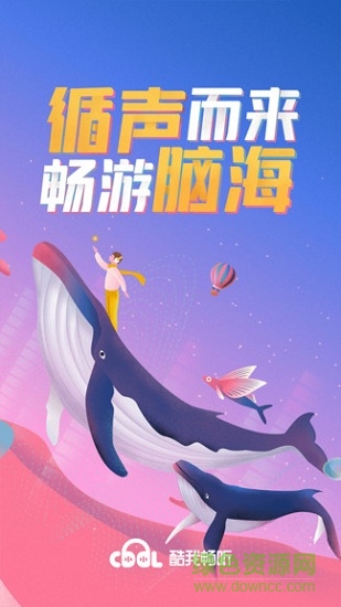 酷我暢聽電腦版 v9.1.0.2 官方免費(fèi)版 0