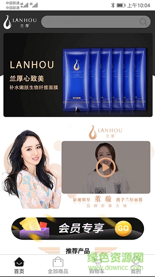 蘭厚商城 v2.0.5 安卓版 0