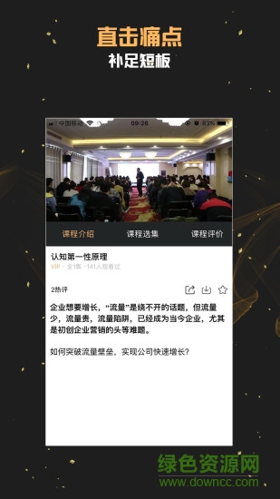 美业课堂app 美业课堂