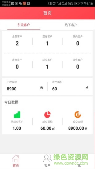 悅享優(yōu)客 v01.26.0037 安卓版 1
