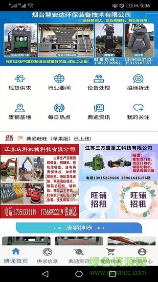 典通旺旺 典通旺旺下載