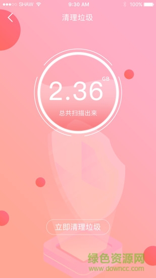 手機(jī)加速清理大師安卓版 手機(jī)加速清理大師下載安裝