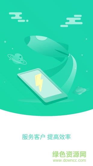 手機(jī)加速清理大師 v1.2.2 安卓版 1