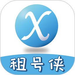 租號俠app