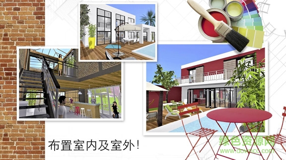 裝修設(shè)計(jì)模擬器完整中文內(nèi)購 v4.4.1 安卓版 2