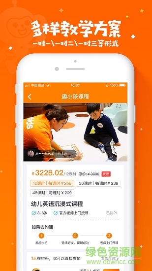 趣小孩 趣小孩下载