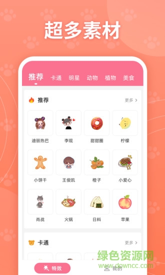 互動(dòng)桌面特效手機(jī)軟件 v2.0.2 安卓版 1