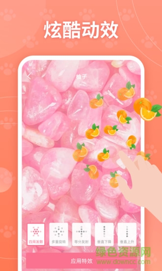 互動(dòng)桌面特效手機(jī)版